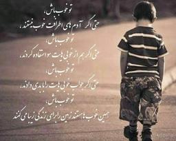 روابط و همزیستی در کشاکش دهر