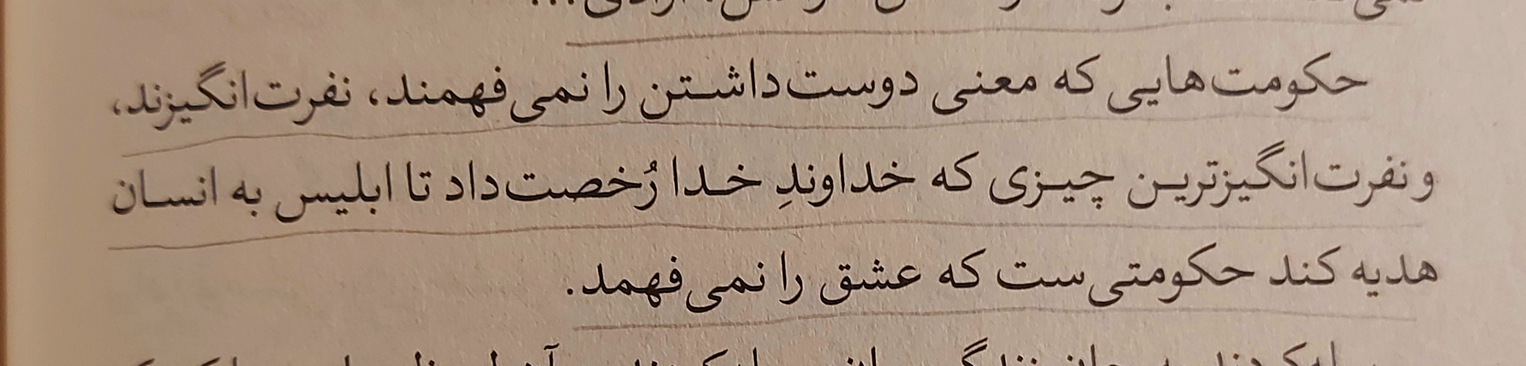 یک‌عاشقانه‌ی‌آرام!