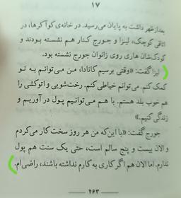 جیک جیک مستون و فکر زمستون!