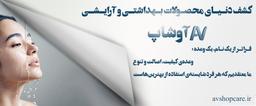 راز درخشش پوست و موی شما: کشف دنیای محصولات بهداشتی و آرایشی آوشاپ