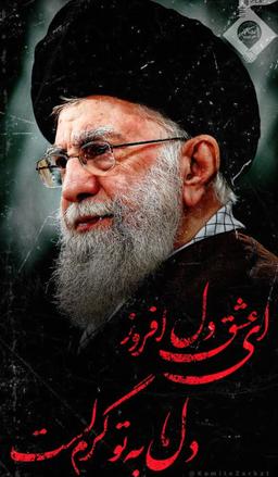 ای ساکن آسمان‌هایی برای ما دعا می‌کنی؟