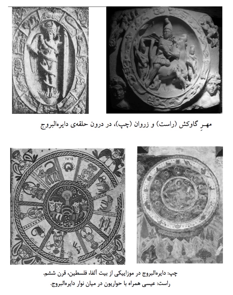 صفحه ۸۶۳، اسطورهشناسی آسمان شبانه، شروین وکیلی
