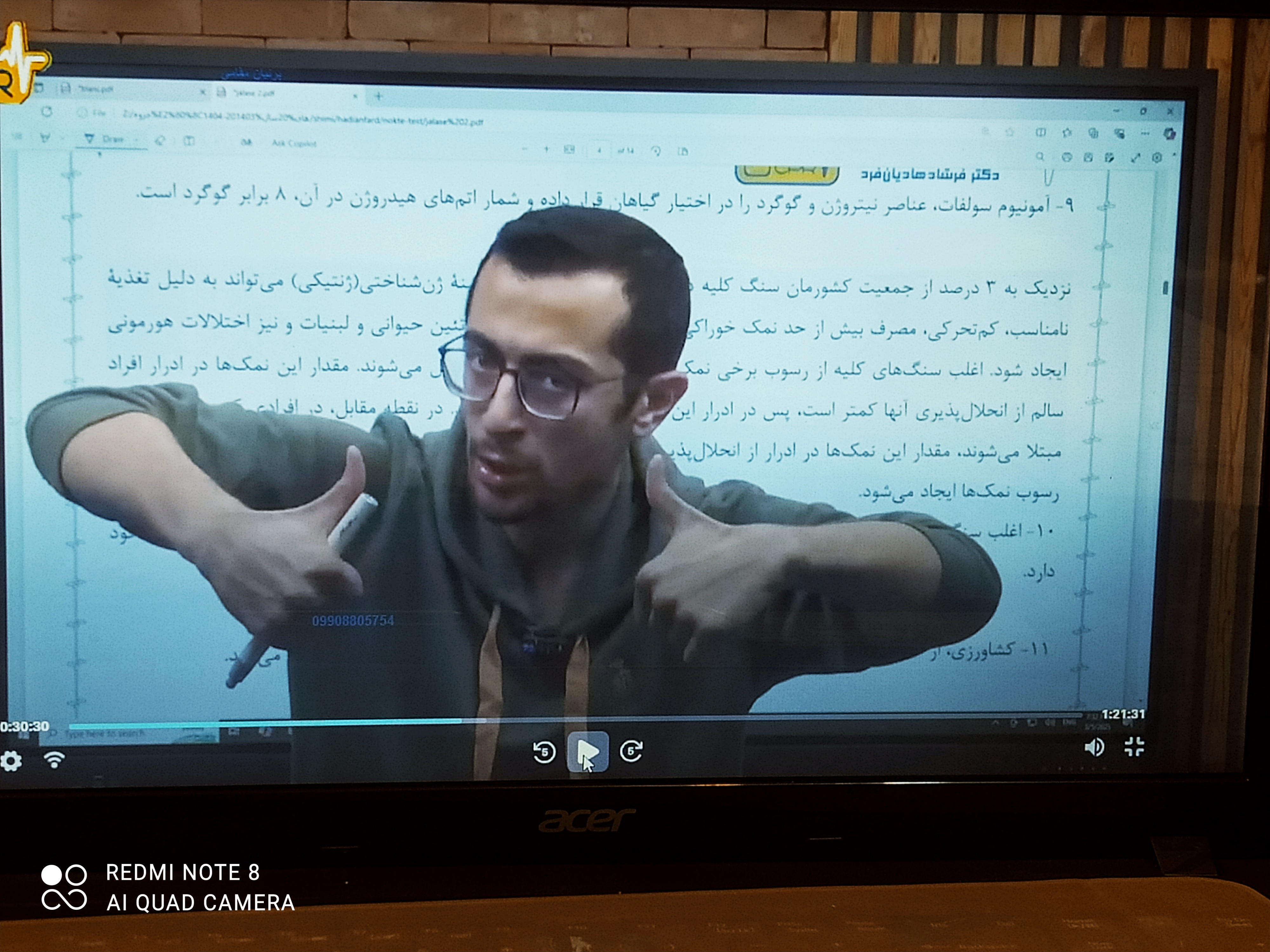 ماهی کبابی:)(کنکوری 1405)