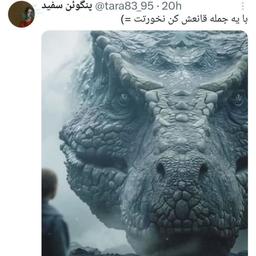 اشکالی نداره وحشی باشی...