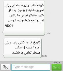 تاریخ به روایت کاله!