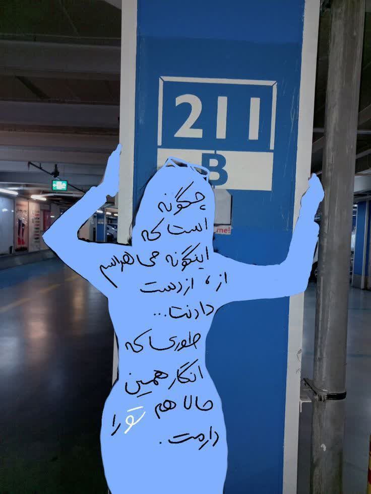 «وقتی که بودی، نبودی»