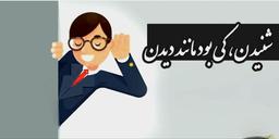 شعرهای کاربردی: