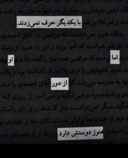 صفحه هایی از دفتر خاطراتم برای تو..