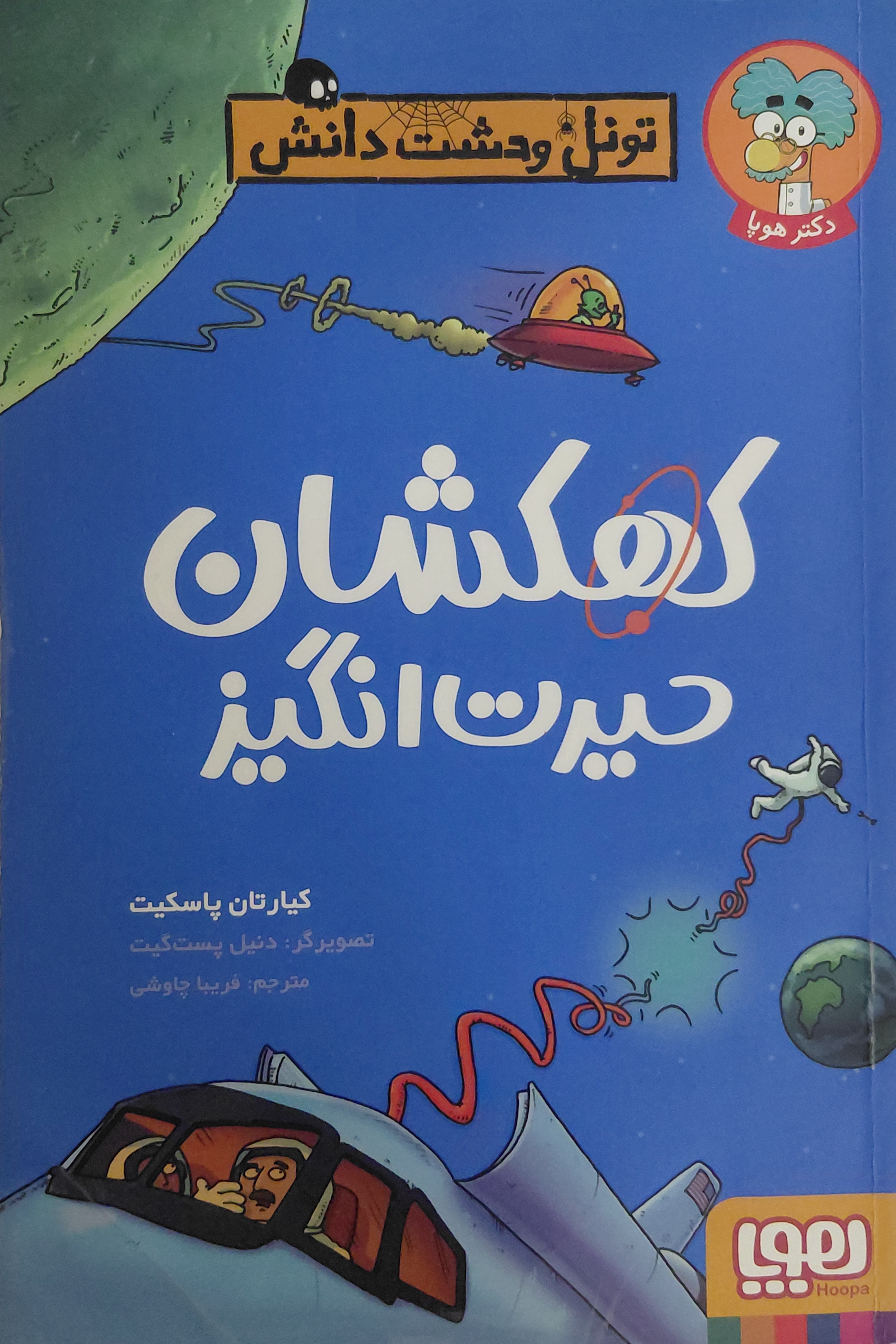 بهترین کتاب تاریخ!