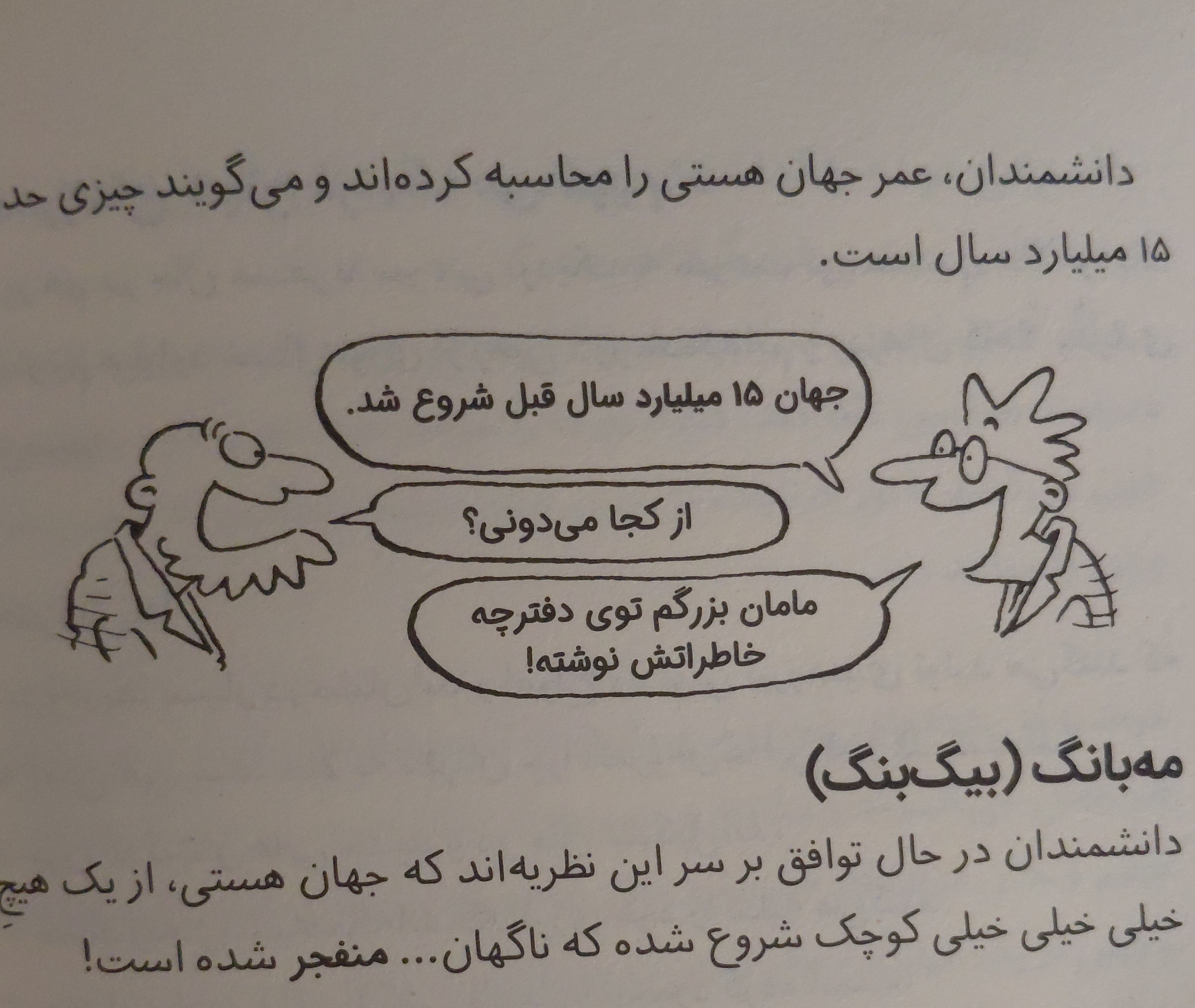 یکی از عکسهای مورد علاقهام از این کتاب