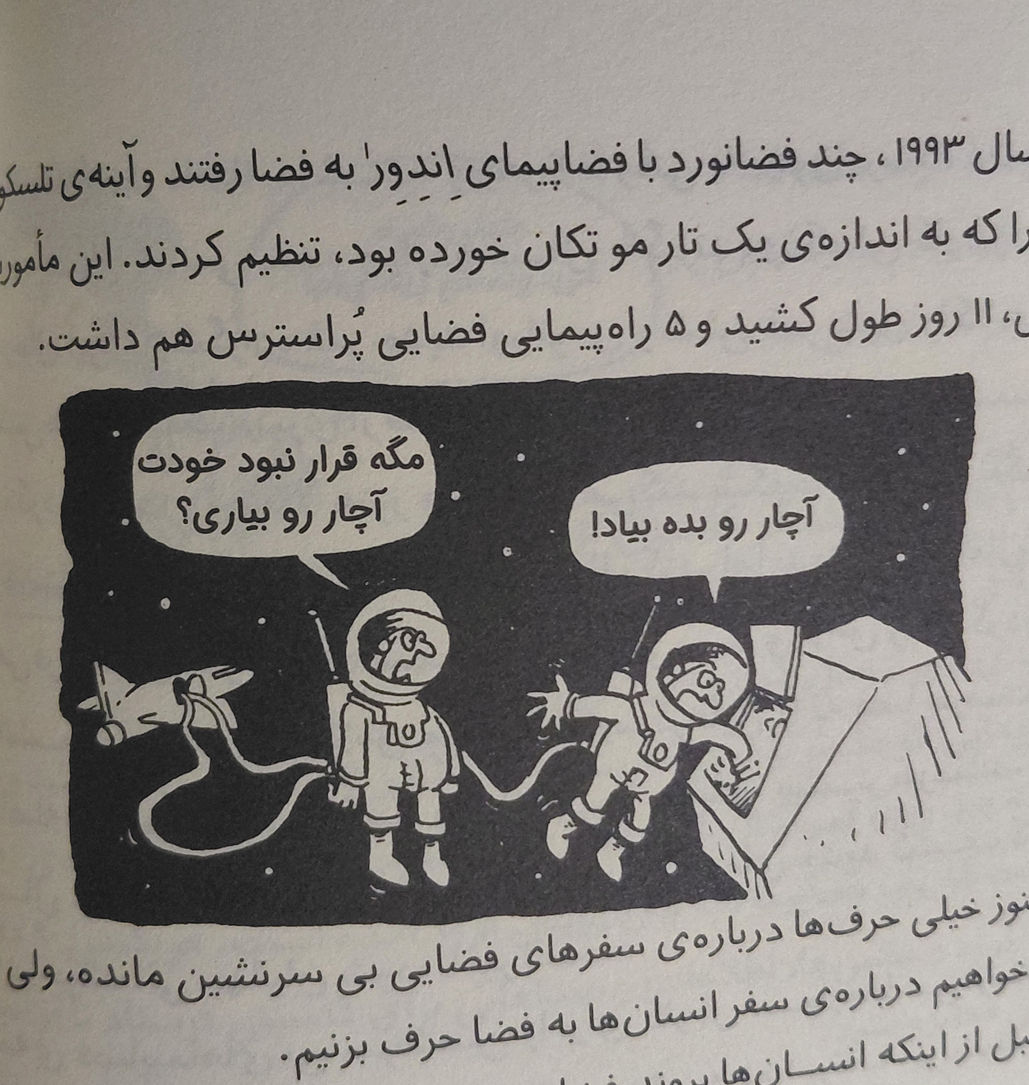 این خیلی عالیه