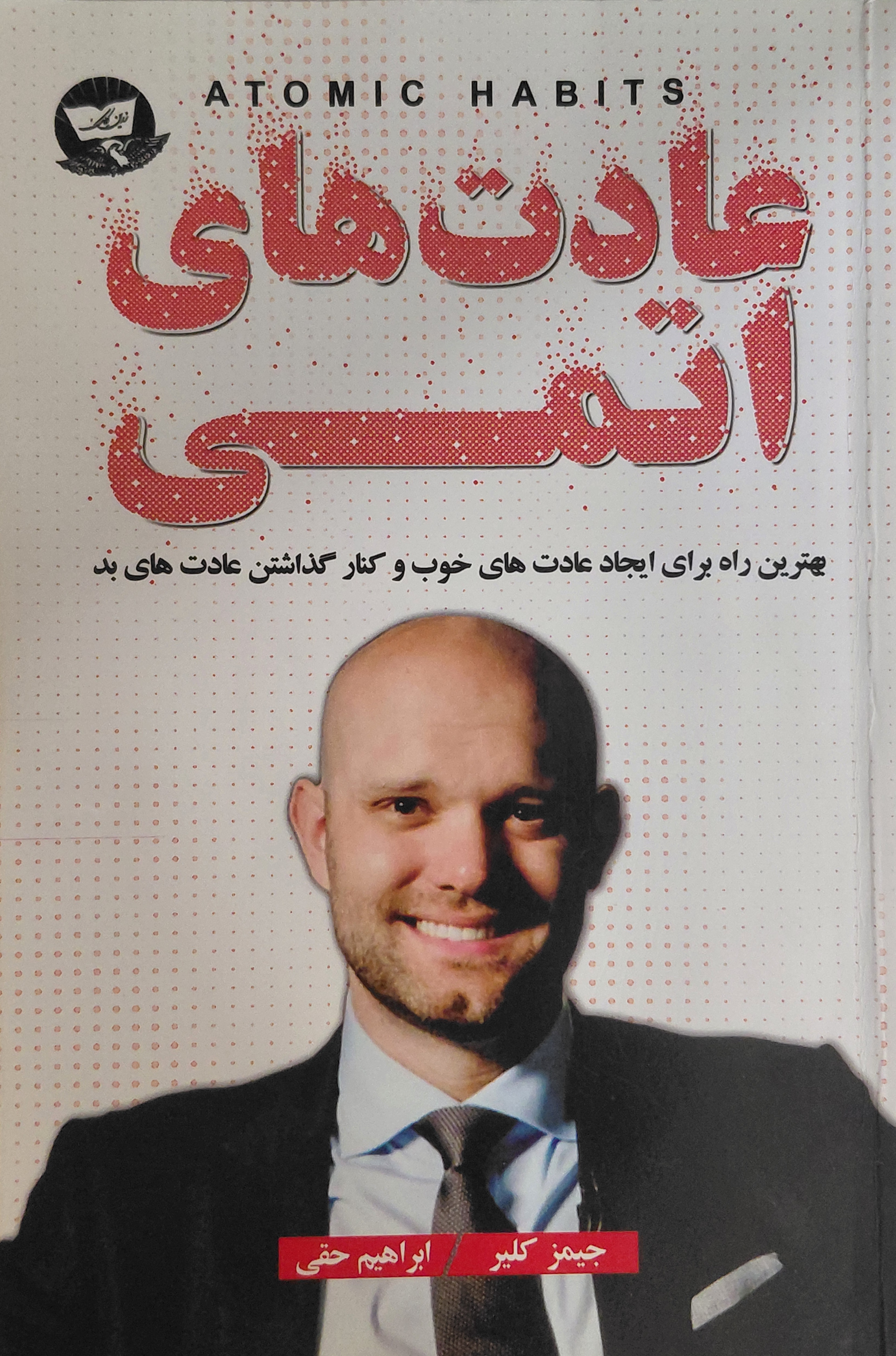 بابا دستم خسته شد، از بس کتابه سنگینه! چرا با کاغذ تحریر چاپش کردن آخه!