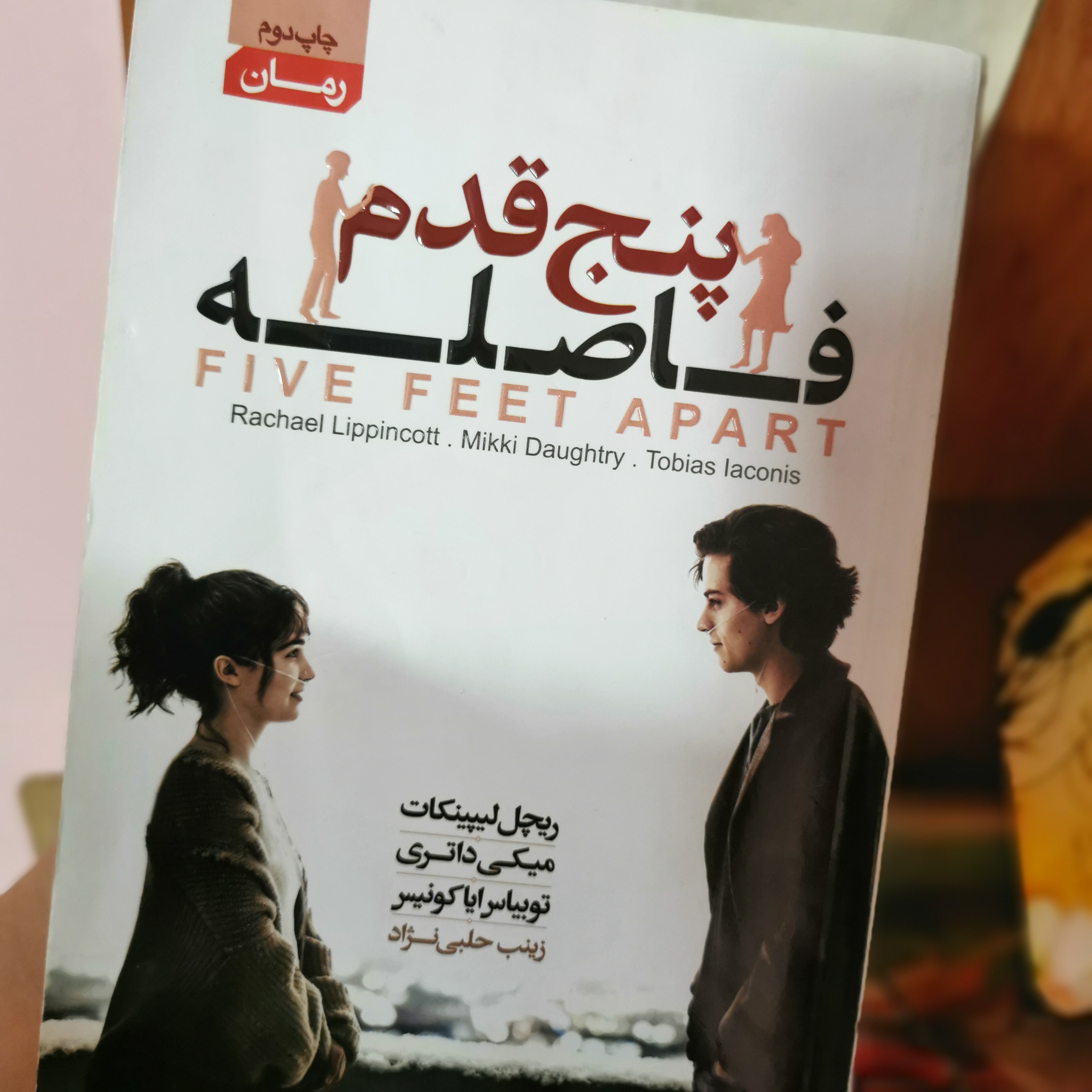 Five feet apart 😞❤️