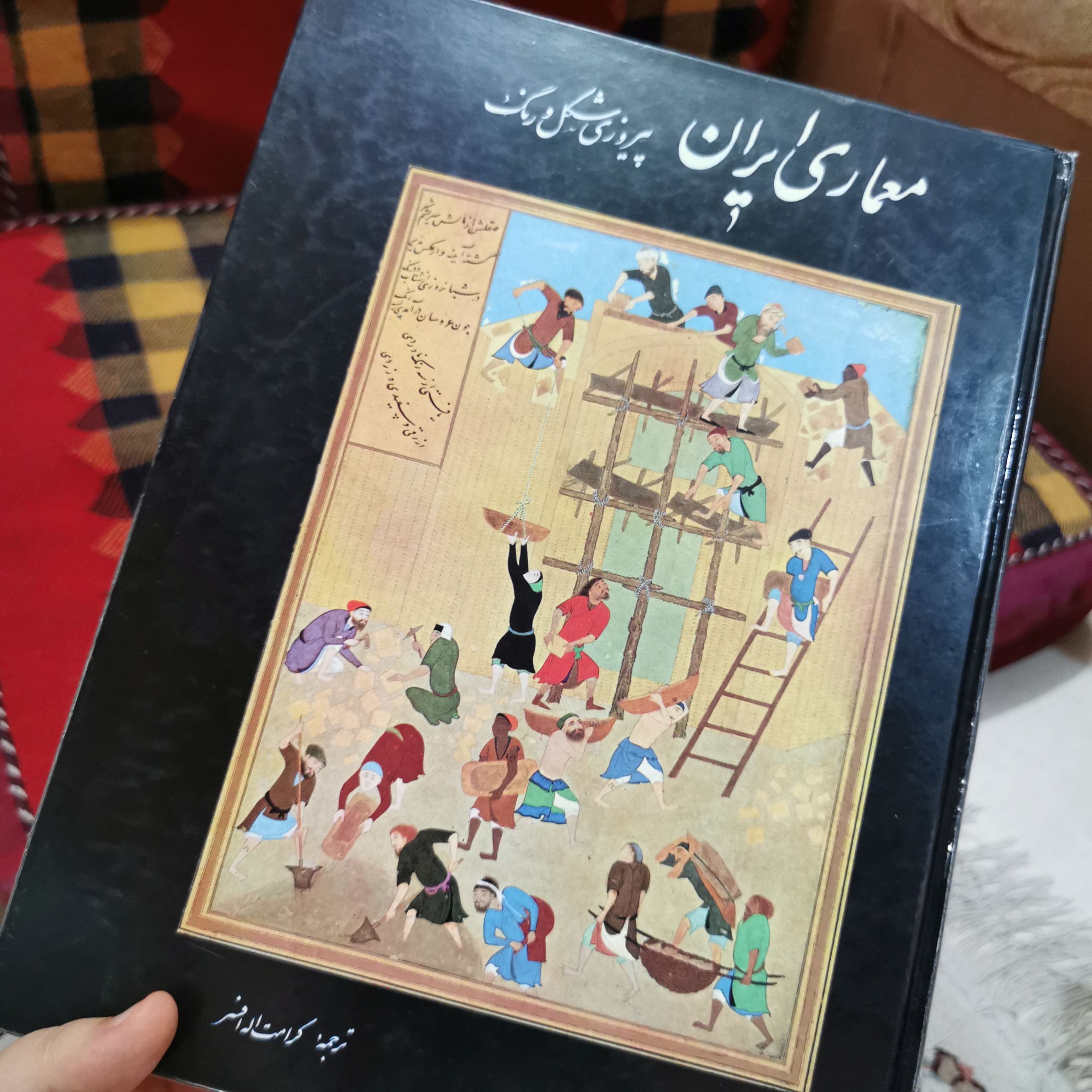 از آرتور پوپ