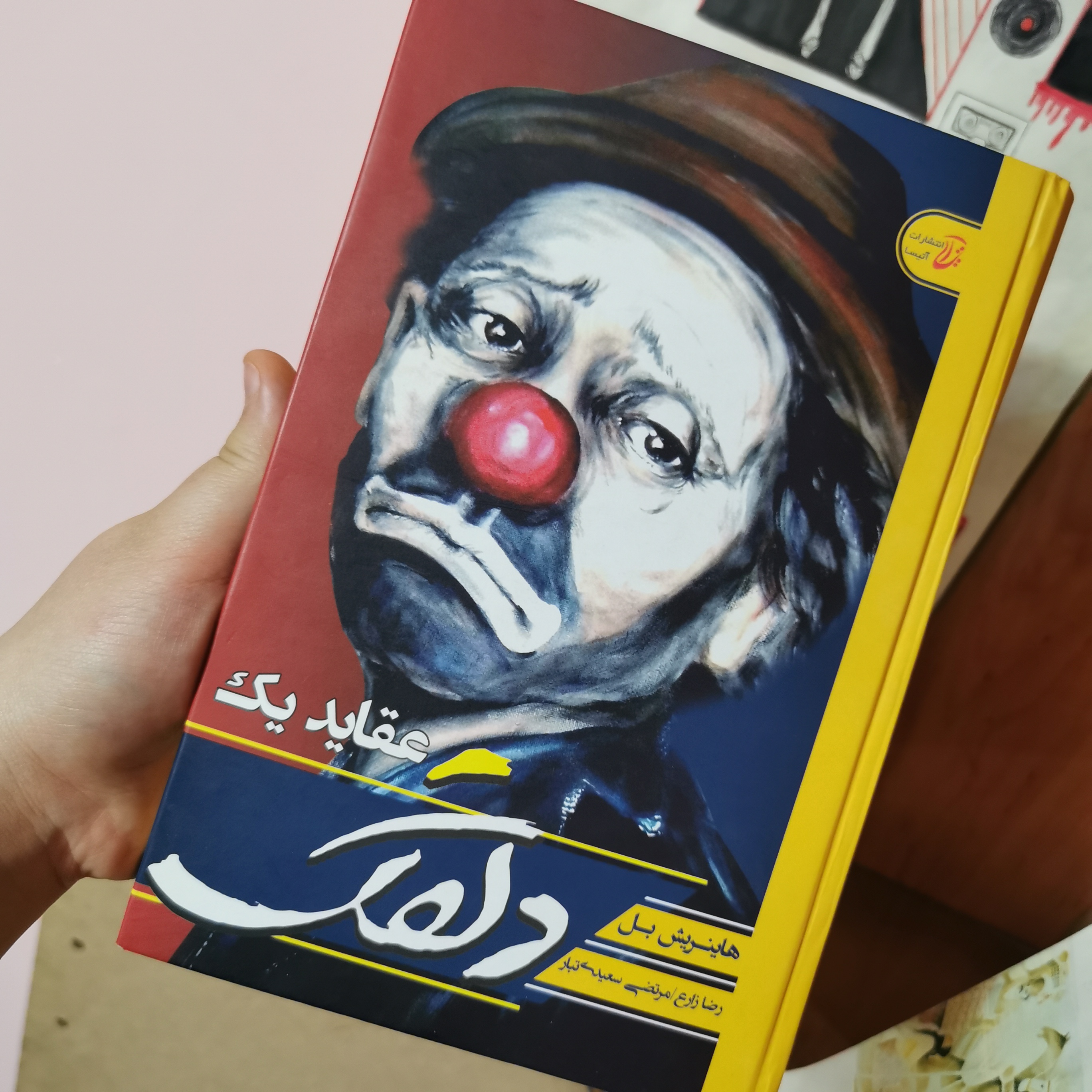 ۴.عقاید یک دلقک از هاینریش بل