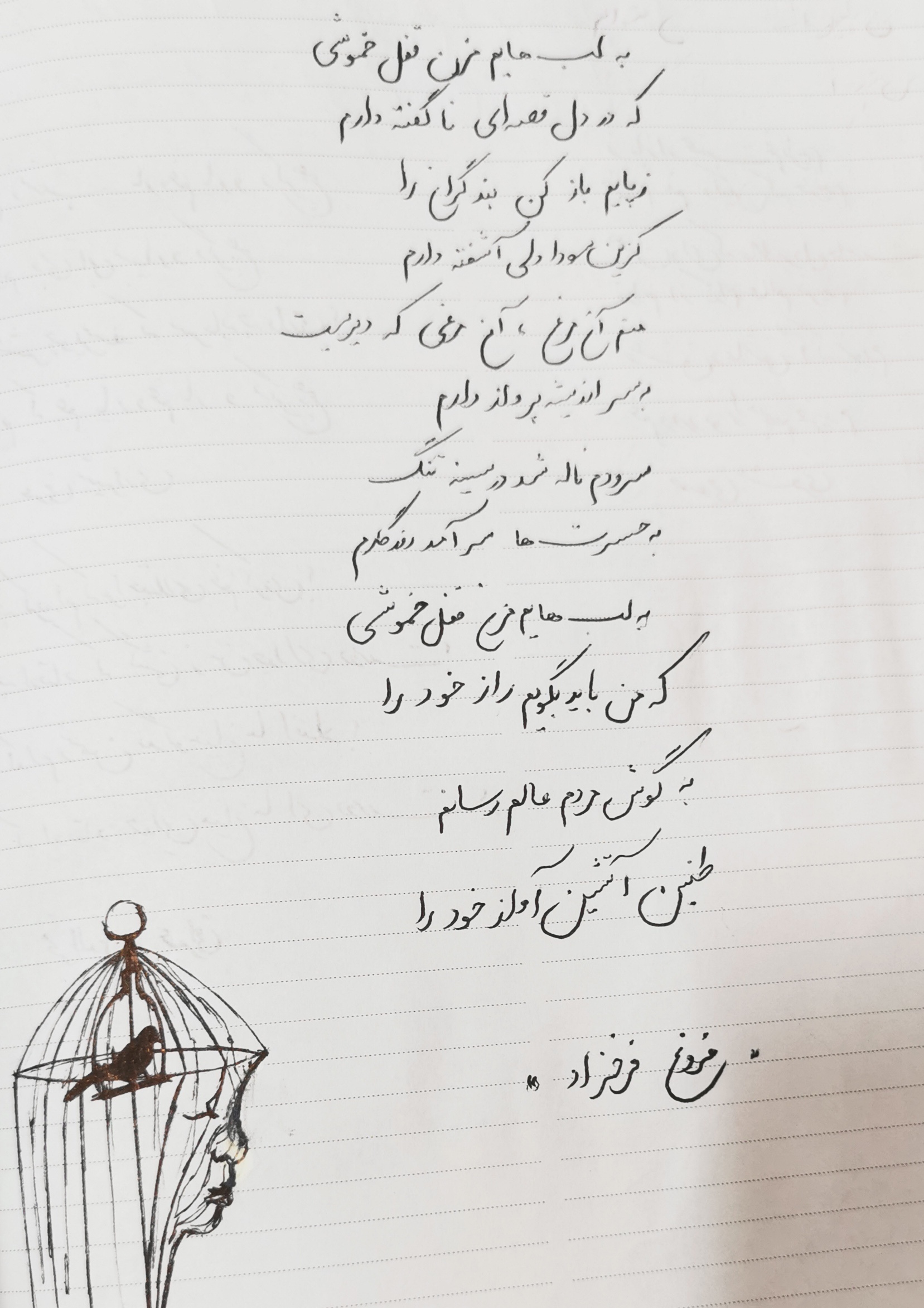برگی از دفتر خاطرات ۱۵ سالگی ام و تکرار همان روایت ها