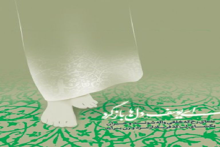 حدیث امام جواد و سفیانی