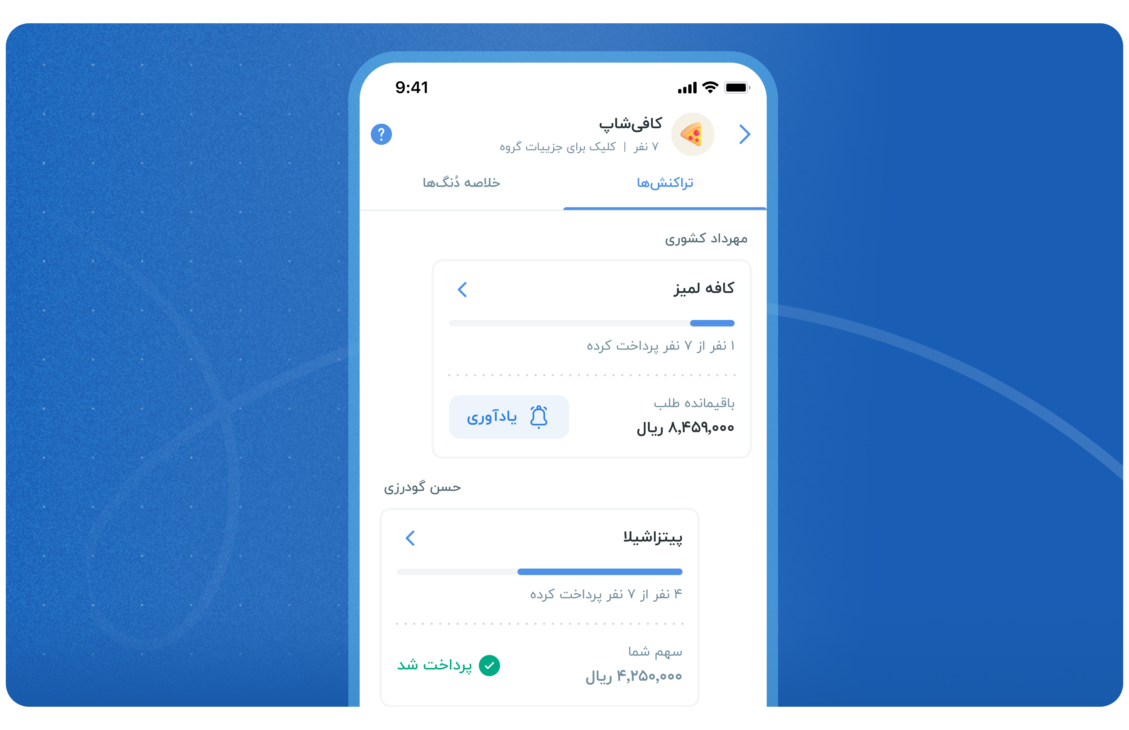 مدل نمایش لیست هزینه‌ها به‌صورت چت