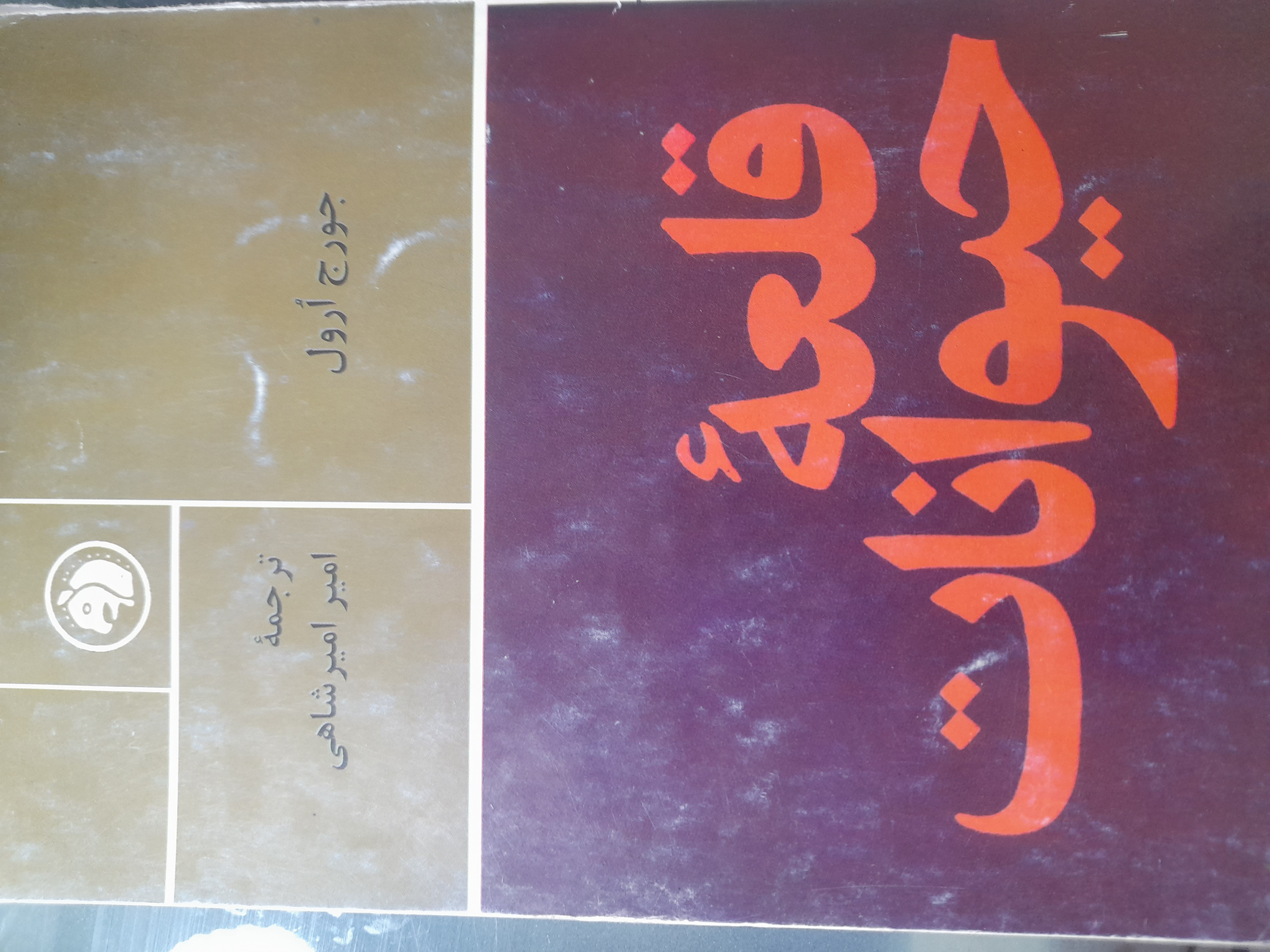 پوسیده واقعا^^