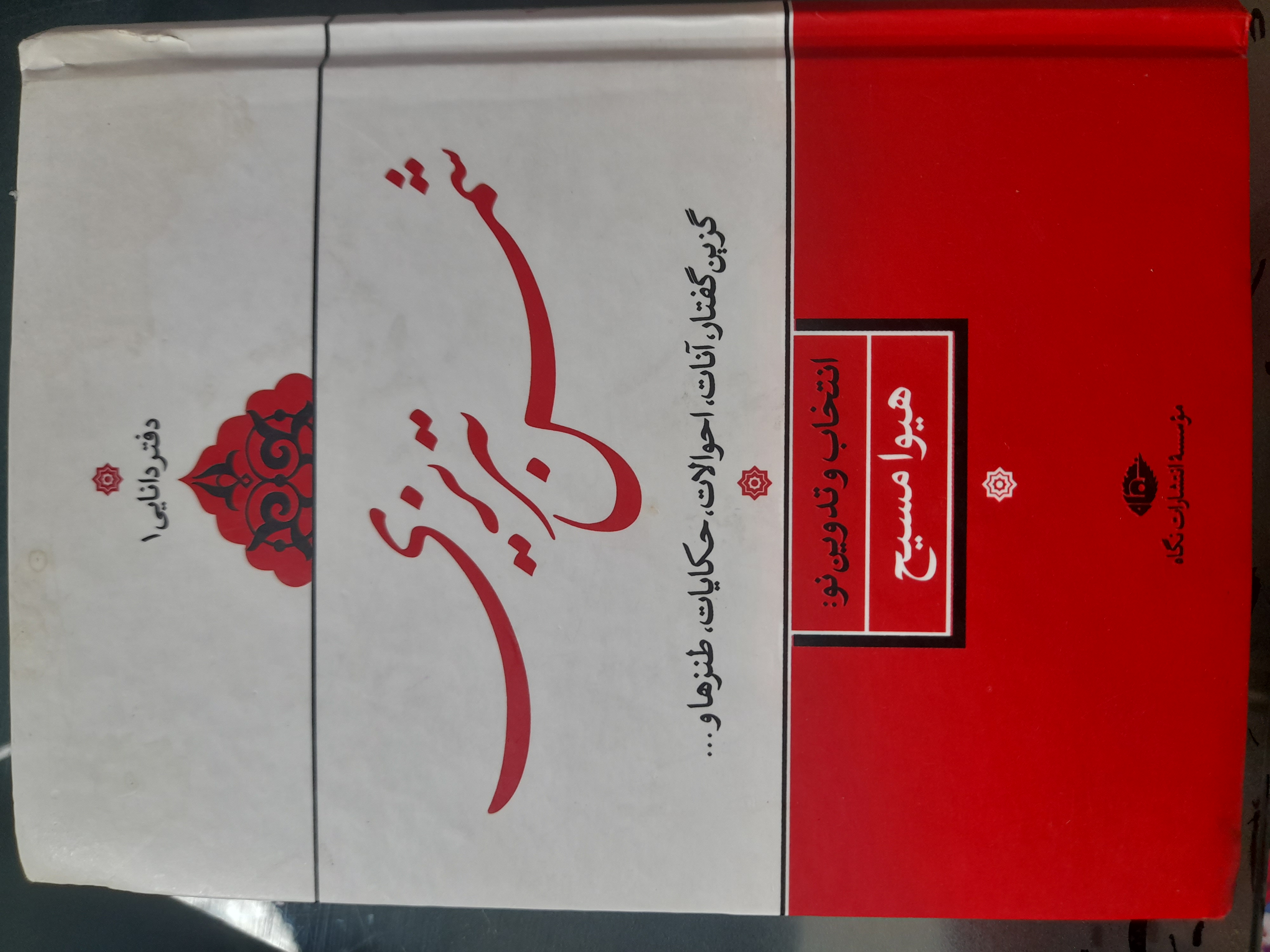 منبع لغت قوی:^^