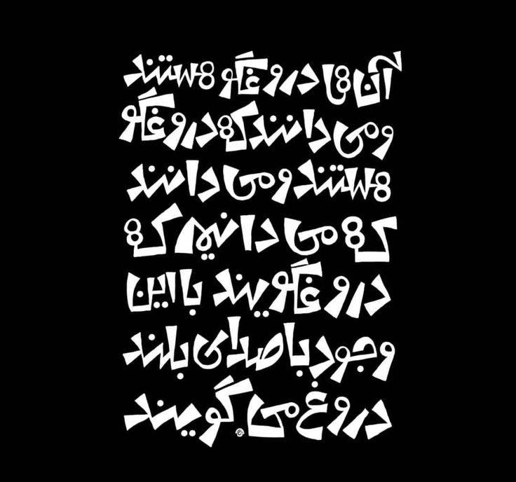《اِی کیستی؟...》