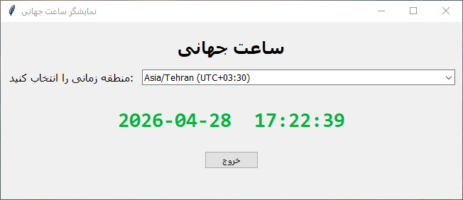 فایل خروجی