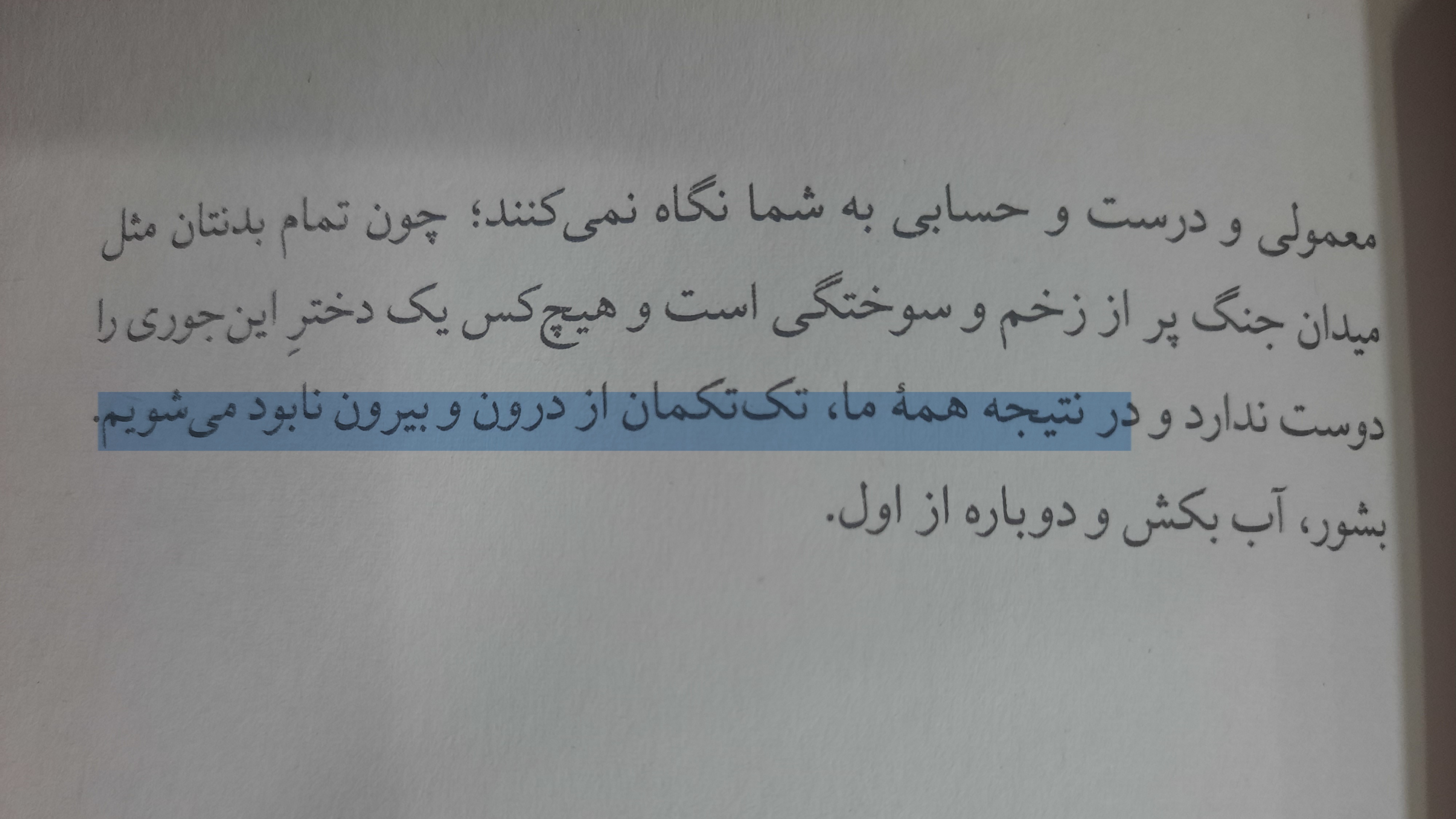 دختری با هزاران زخم / کیتیلن گلاسکو