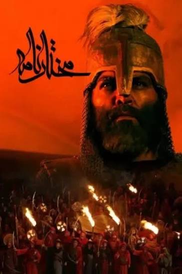 همکاری با قیام عبدالله بن زبیر