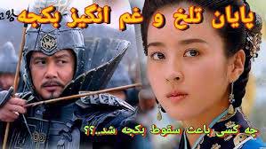 زندگی: