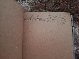 به او که نمیدانم کیست و کجاست
