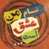شهرزاد