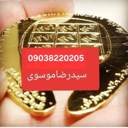 دعانویس سیدرضاموسوی ۰۹۰۳۸۲۲۰۲۰۵ دعانویس سیدرضاموسوی ۰۹۰۳۸۲۲۰۲۰۵ استخاره سرکتای دعا و طلسم و احضار معشوق