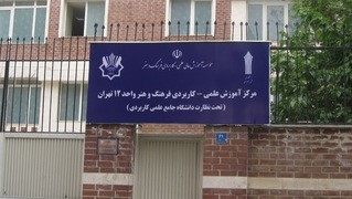 محل برگزاری دوره