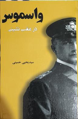 معرفی کتاب