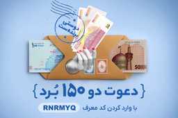 آموزش ثبت نام بلوبانک + هدیه ۱۵۰ هزار تومانی نقدی با کد معرف RNRMYQ