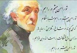 دربارۀ وزن شعر نو