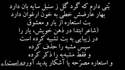 استعارۀ مرشحه یا مصرحه