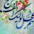 یا مهدی