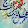 یا مهدی