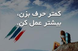 فراتر از نتیجه ... !