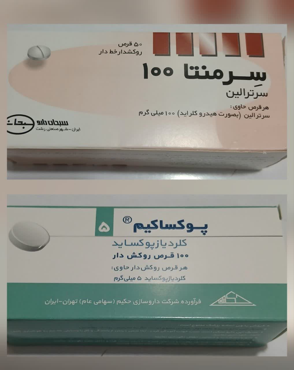 داروهای ضد استرس و اضطراب