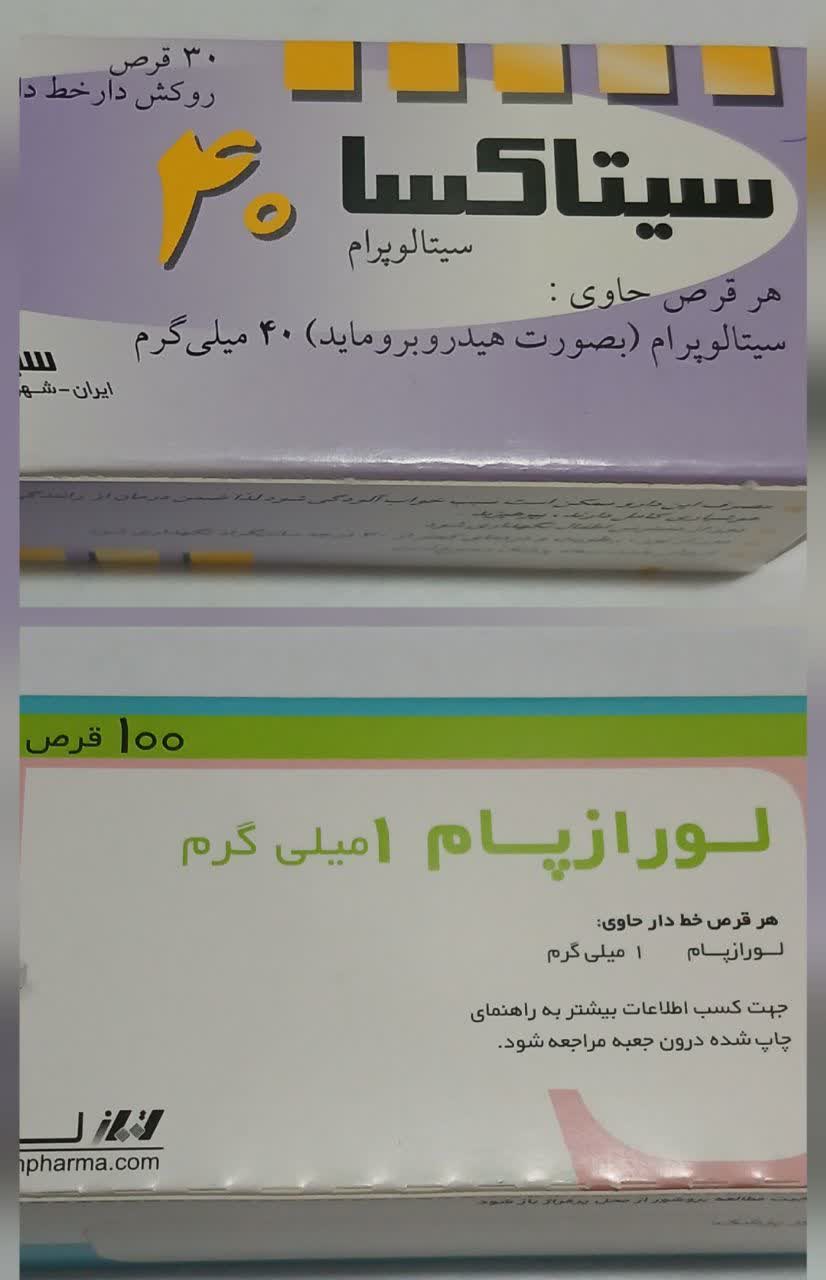 داروهای ضد استرس و اضطراب