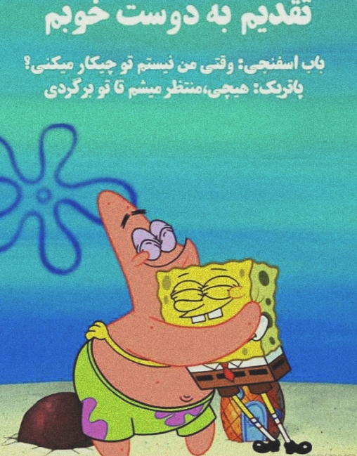 « میان خواب و بیداری »