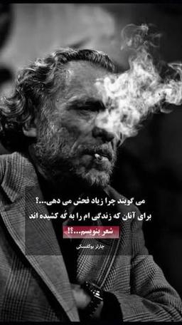 خشم مزمن