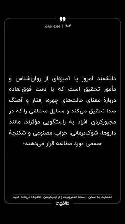 بریده هایی از کتاب ۱۹۸۴  جورج اورول