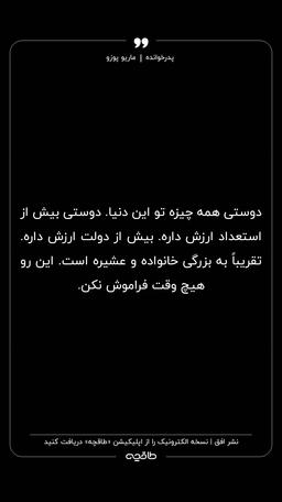 در باب دوستی