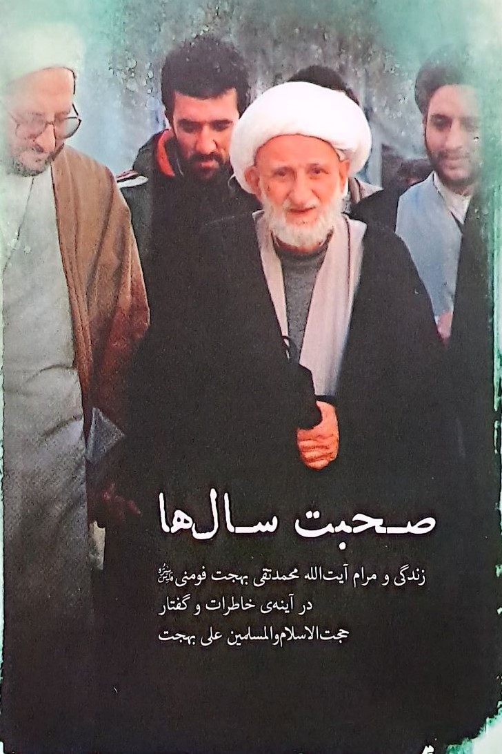 عکس جلد کتاب