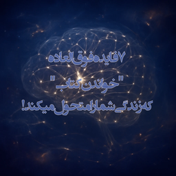 7 فایده فوق‌العاده خواندن کتاب که زندگی شما را متحول میکند!