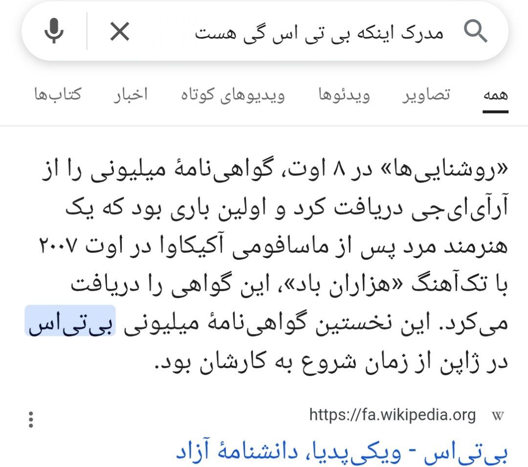 اینجا مشاهده میکنیم مهم ترین مدرک همجنسگرا بودن بی تی اس