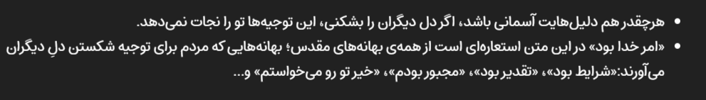 تحلیلی بر متن...
